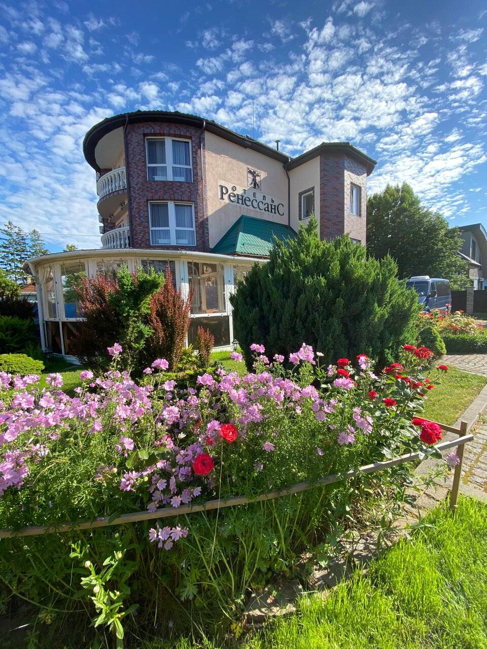 Фото Гостиницы Ренессанс Зеленоградск 1