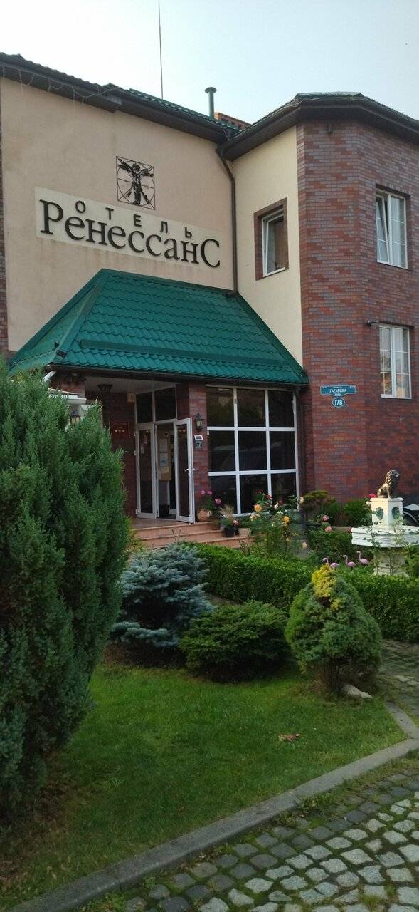 Фото Гостиницы Ренессанс Зеленоградск 137
